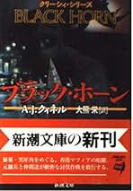 Amazon.co.jp: A.J. クイネル: 本